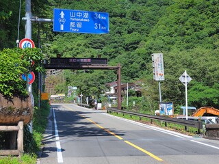 山梨県･道志村