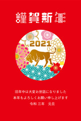 2021年　丑年　年賀状 - 牛と花模様　円形　赤色背景　添書き付き