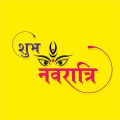 Hindi Typography - Shubh Navratri - Means Happy Navratri | Banner | Indian Festival