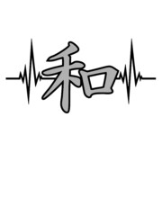 Puls Frieden Japanisch 