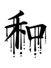 Graffiti Frieden Japanisch 