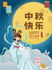 Vintage Mid Autumn Festival poster design with the Chinese Goddess of Moon & rabbit character. Chinese translate: Mid Autumn Festival. Stamp: Fifteen of August.