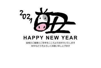 New Years Card Of Cow & Kanji Of Year Of The OX Japanese Message