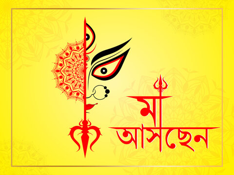 Illustration of Durga Puja background with trishul and goddess Durga eye for poster or banner design. Maa aschen means mother goddess is coming.