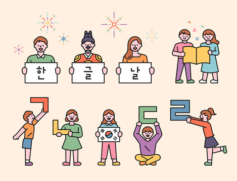 Cute children are holding the Korean alphabet. flat design style minimal vector illustration. Translation : Korean letter