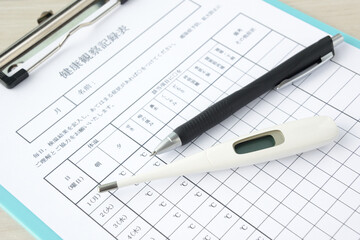 健康観察―検温の記録