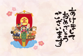宝船に乗った七福神の年賀状デザイン