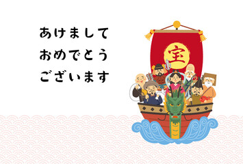宝船に乗った七福神の年賀状デザイン