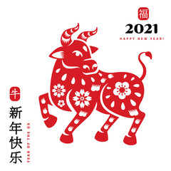 Chinese Bull in traditional paper cut style. Vector illustration. Title translation Happy New Year, symbol in red stamp means Zodiac sign Metal Ox, hieroglyph Fu mean Good luck.