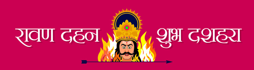 Hindi Typography - Ravan Dehan & Shubh Dussehra - Means Happy Dussehra - An Indian Festival