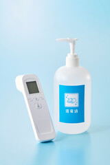 コロナ対策--　メディカルイメージ　体温計　消毒液
