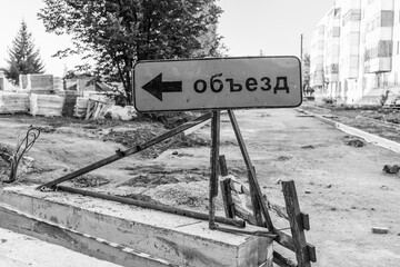 The inscription on the sign 