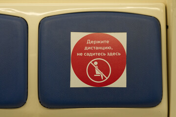 red sign in russian Keep distance Don't sit here