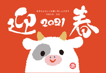 迎春の筆文字と可愛い牛の赤ちゃんイラストの年賀状