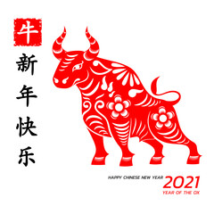 Happy Chinese new year background 2021. Year of the ox, an annual animal zodiac. Asian style in meaning of luck. (Chinese translation: Happy Chinese new year 2021, year of ox)