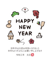 2021年　年賀状　墨絵イラスト