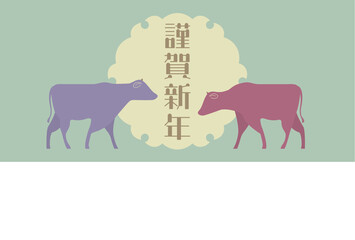 2021年　年賀状　丑年　牛のイラスト