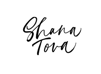 Shana Tova handwritten modern vector lettering. Holiday banner design, calligraphy style hand drawn lettering. Happy new year in Hebrew. Jewish new year, holiday greeting card, banner, inscription. 
