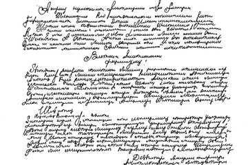 Handwritten illegible text. Handwritten, illegible, unreadable text. Vector illustration. Overlay template.