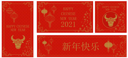 Fototapeta na wymiar Chinese new year 2021 card with bull and pattern.
