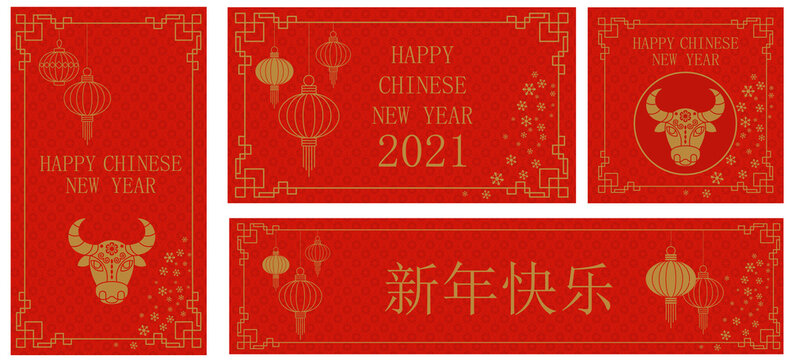 Chinese new year 2021 card with bull and pattern.