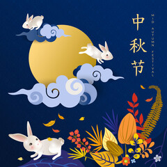 Chinese festival card with white hares and full moon. Translation: Happy Mid Autumn Festival. Banner with rabbits, clouds, flowers, fall leaves, asian pattern on blue background. Vector illustration.