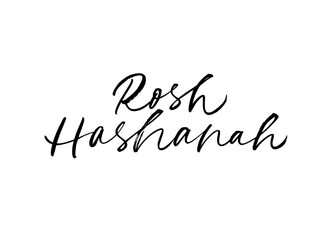 Rosh Hashanah handwritten modern vector lettering. Holiday banner design, calligraphy style hand drawn lettering. Happy new year in Hebrew. Jewish new year, holiday greeting card, banner, inscription.