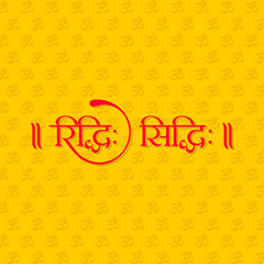 Hindi Typography - Riddhi Siddhi - Means Goddess Riddhi and Siddhi (Lord Brahma's Creation) - Hindu Goddess