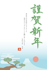 2021年丑年　令和3年　謹賀新年の和風年賀状 (筆文字）