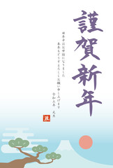 2021年丑年　令和3年　謹賀新年の和風年賀状 (筆文字）