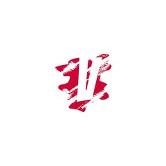 V Letter Splatter Negative Space logo Icon. Hidden space letter on splash shape design.