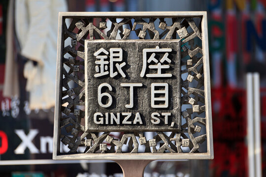 Chuo, Tokyo, Japan-Ginza 6-chome: District name board of Ginza 6 on Ginza street