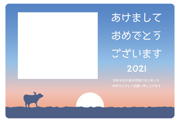 年賀状2021　丑年　朝焼けのフォトフレーム