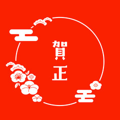 お正月ハガキ・デザイン素材 賀正 白と赤バック