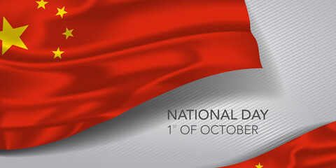 China happy national day greeting card, banner with template text vector illustration