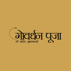 Hindi Typography - Govardhan Puja Ki Hardik Shubhkamnaye - Means Happy Govardhan Worship - Indian Hindu Festival 