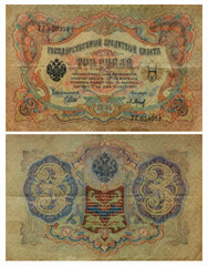 State credit card worth 3 rubles in 1905. Money of the Russian Imreria. Close-up. Front and back side.