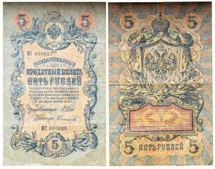Fototapeta na wymiar State credit card worth 5 rubles in 1909. Money of the Russian Imreria. Close-up. Vertical. Front and back side.