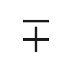Plus minus icon. Math symbol modern, simple, vector, icon for website design, mobile app, ui. Vector Illustration