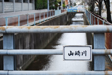水路