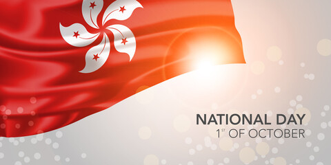 Hong Kong happy national day vector banner, greeting card