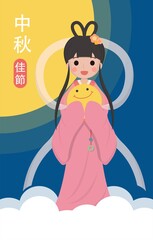 Chinese festivals, Mid-Autumn Festival, Chang'e and the Moon, subtitle translation: Mid-Autumn Festival