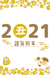 Fototapeta premium 2021年賀状丑年梅縦向き