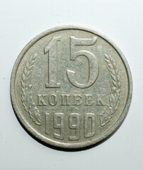 Obverse of a 15 kopecks coin produced in the USSR