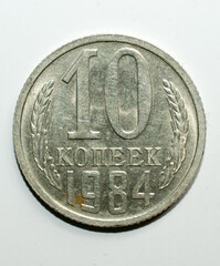 Obverse of a 10 kopecks coin produced in the USSR