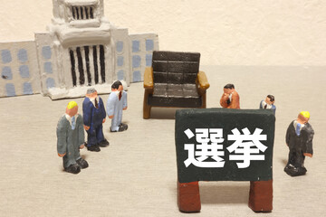 選挙のイメージ