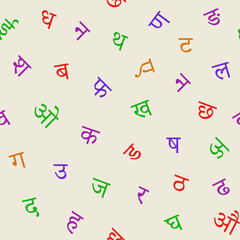 Seamless pattern with Devanagari letters of Sanskrit, Hindi, Marathi, Nepali, Bihari, Bhili, Konkani, Bhojpuri, Newari languages.Alphabet backdrop.Vector illustration.