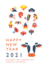 2021年　丑年年賀状　レトロ　和風モダン　デザイナーズ