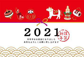 2021年　丑年の年賀状背景素材
