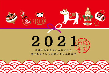 2021年　丑年の年賀状背景素材